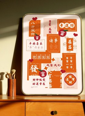 平安喜乐创意摆台画m寓意好网红玄关柜摆画新春礼物客厅电视柜挂