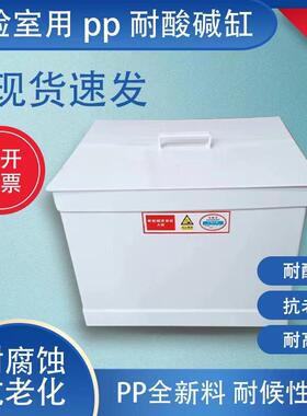 PP酸缸 碱缸 废液缸 实验室用酸缸耐酸碱浸泡缸30L60L80L100L开票