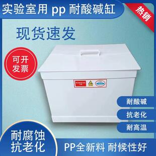PP酸缸 碱缸 废液缸 实验室用酸缸耐酸碱浸泡缸30L60L80L100L开票