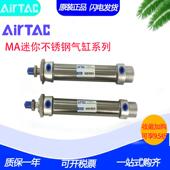 亚德客MA16X10X15X20X25X30X35X40X45X50X75SCA SCM SU迷你气缸
