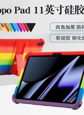 适用OPPOPad保护套硅胶套后壳OPPO pad air平板保护壳2023款OPPOPad2外壳padneo/OPD2102加厚防摔OPD2101软壳