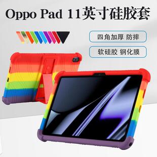 适用OPPOPad保护套硅胶套后壳OPPO pad air平板保护壳2023款OPPOPad2外壳padneo/OPD2102加厚防摔OPD2101软壳