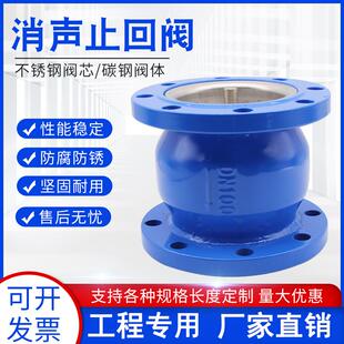 消声止回阀单向阀HC41X-16碳钢耐高温静音不锈钢芯法兰止回阀立式