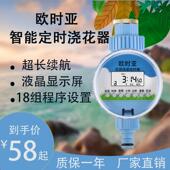 微喷滴灌自动浇花家庭园艺 欧时亚自动浇花器 雨感 带雨水感应