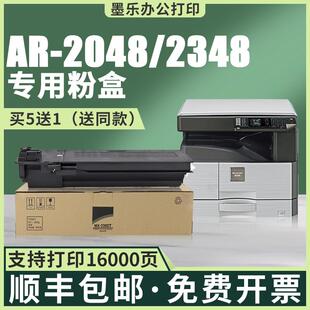 适用夏普2348s/sv墨盒2048n/nv复印机墨粉mx238ct夏普ar2048s粉盒