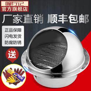 304不锈钢风帽外墙新风出风口油烟机排烟管防风罩室外穿墙排气罩