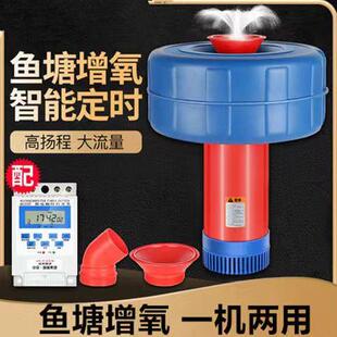 全自动鱼塘增氧机泵制氧养殖鱼池塘充氧打氧机养鱼氧气户外浮水泵