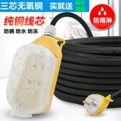 纯铜防水牛筋三芯软电缆防冻电线插头带线2.5 1.5平方户外电源