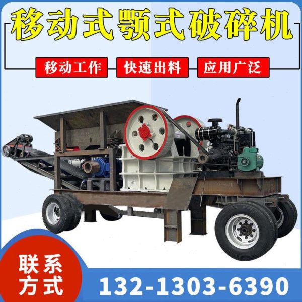移动颚式破碎机油电两用鄂破机河卵石花岗岩石头移动车制砂破石机