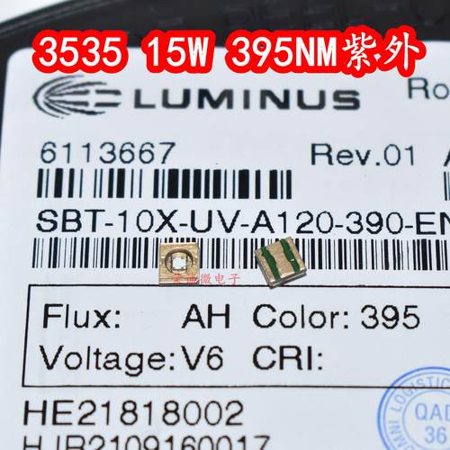 Luminus 3535大功率15W平面HI紫外线395NM405NMLED灯珠SBT-10X-UV