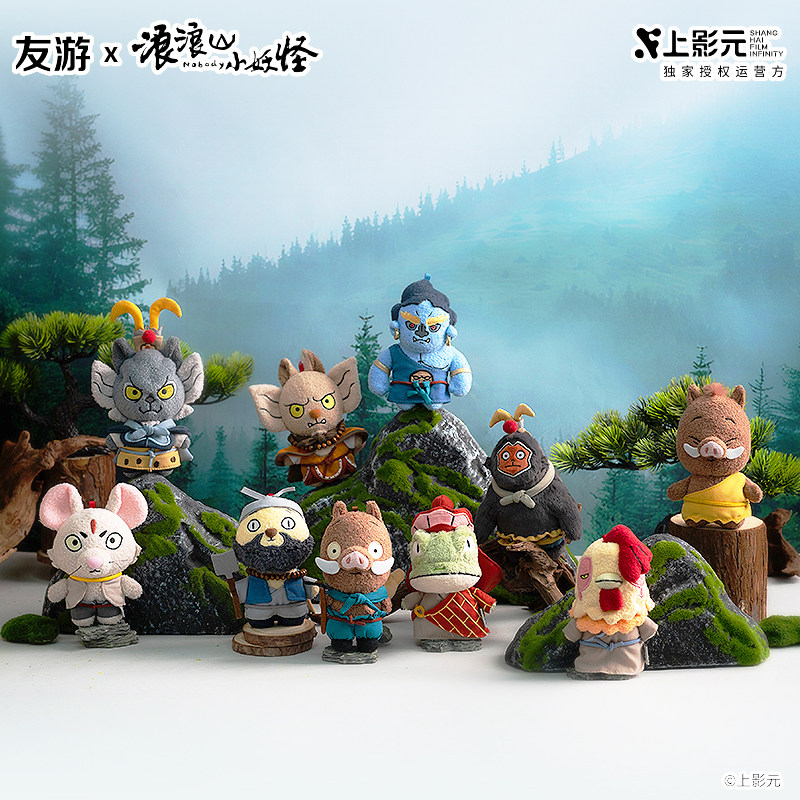 浪浪山小妖怪玩偶挂件官方正版