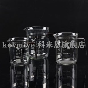 800 烧杯蜀牛500 1000ml带柄把手刻度玻璃实验室高硼硅耐高温带把