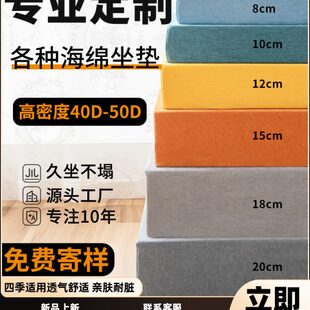 加厚加硬海绵垫子高密度实木沙发垫坐垫记忆棉屁股垫定做50D定制