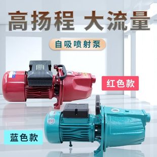 自吸喷射泵抽水机家用全自动220v增压泵自来水管道泵加压吸水泵