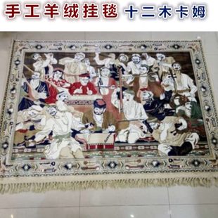手工羊绒挂毯十二木卡姆新疆民族风情动物挂画餐厅壁挂毯壁画风景