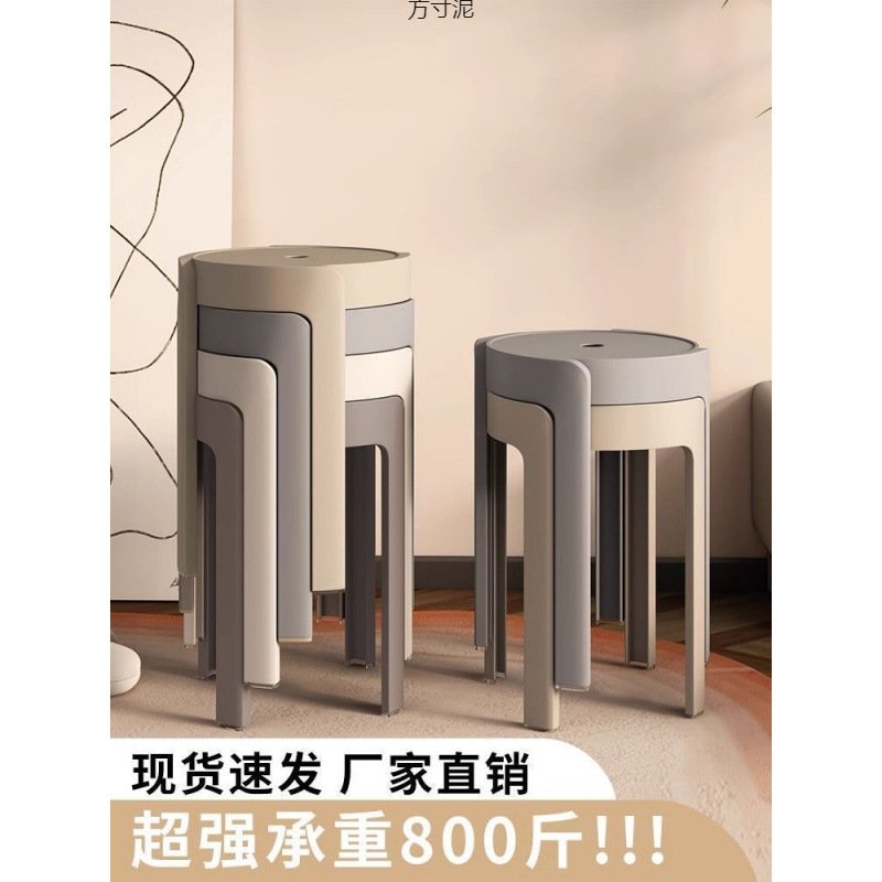 塑料凳子家用加厚圆凳现代简约板凳客厅叠放风车餐桌塑胶椅子