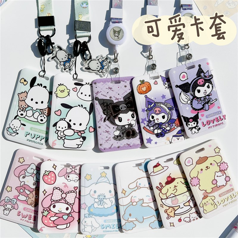 可爱核酸健康码卡套ID识别证件套伸F缩挂绳玉桂狗学生公交地铁饭