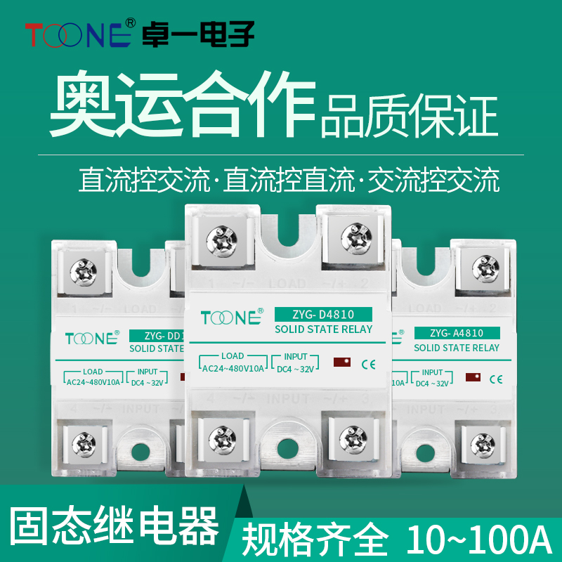 卓一固态继电器40A/SSR40DA单相220V380V直流控交流10-1Z00A可选