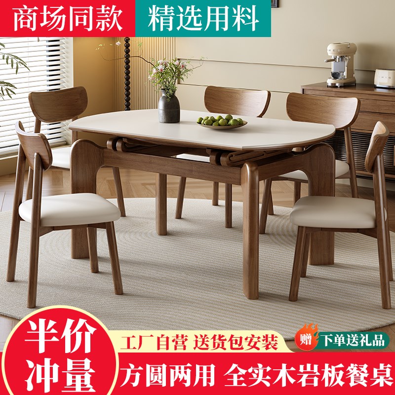 实木岩板餐桌伸缩折叠原木风大象腿家用小M户型现代简约饭桌椅组