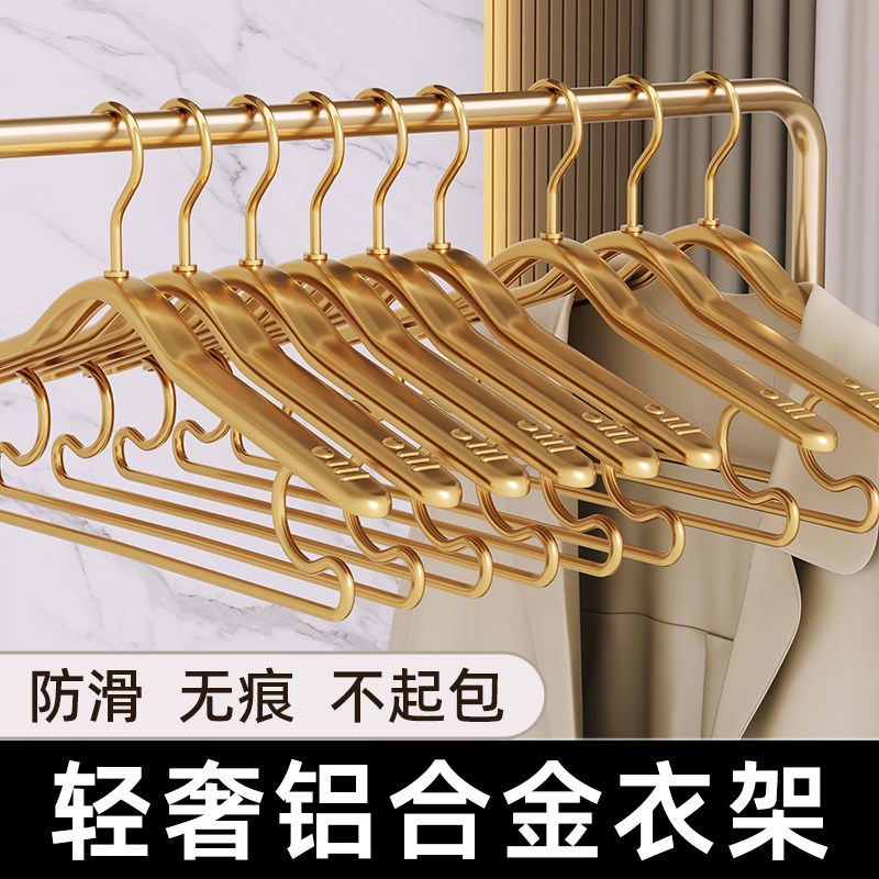 铝合金衣架轻奢金色挂衣架无痕晾衣E架大衣家用挂衣太空铝宽肩衣