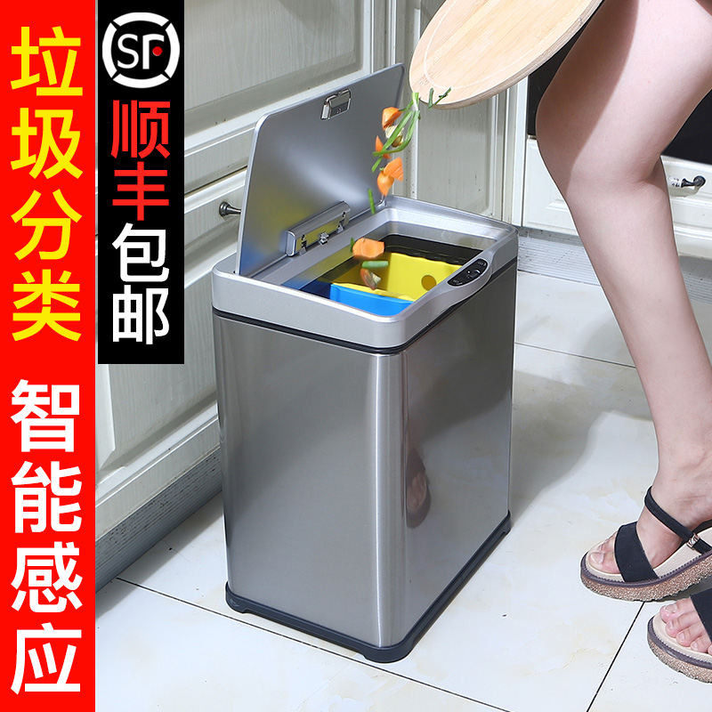 北京垃圾分e类垃圾桶智能感应家用不锈钢厨房大号客厅办公室自动