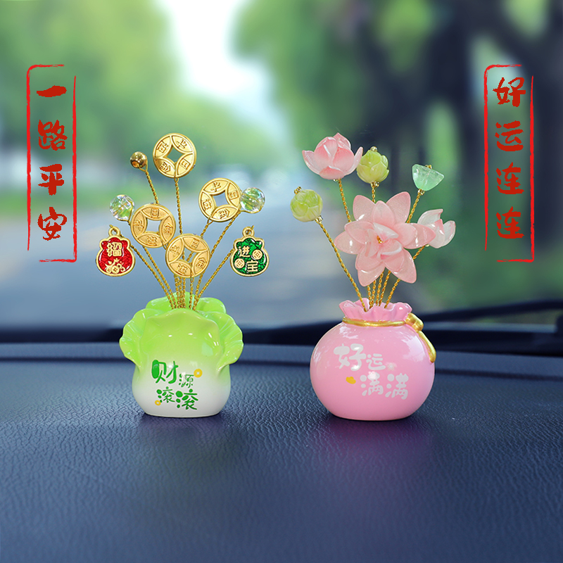 财源滚滚汽车摆件可爱汽车内饰用品创意百H搭车上装饰品2024新款