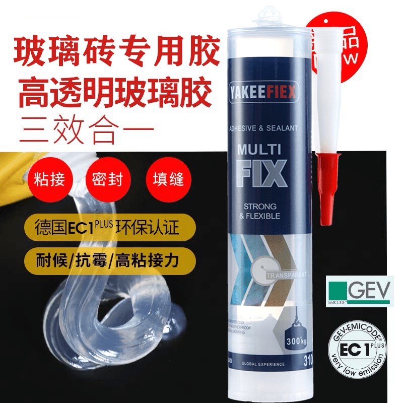 粘水晶砖玻璃砖专用无影胶高透明MS免H钉玻璃胶防水防霉厨卫密封