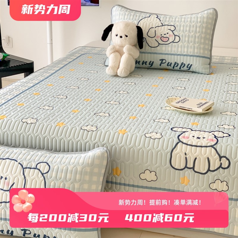 云朵小狗软糯凉感丝乳胶凉席2三件套 少女卡O通裸睡空调软席凉席