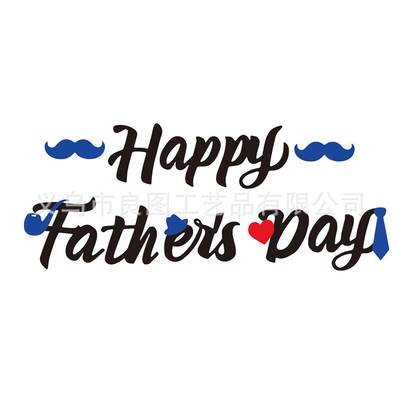 父亲节派对装饰 我们爱爸爸q Happy Fathers Day 葱粉拉旗