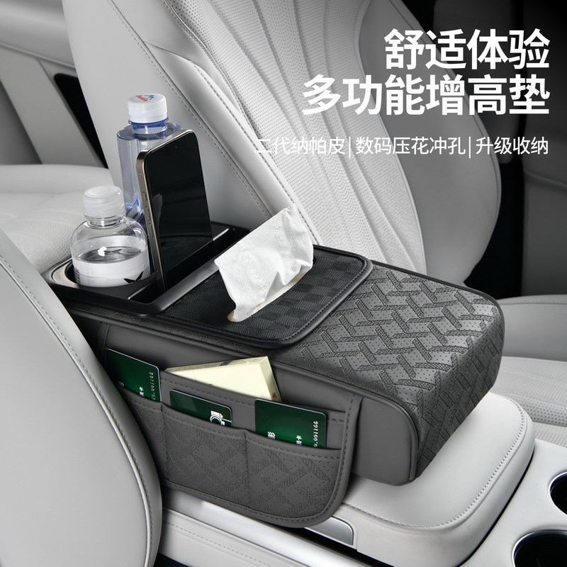 新款四合一车载汽车多功能v扶手箱增高垫纸巾盒水杯架高级感防水