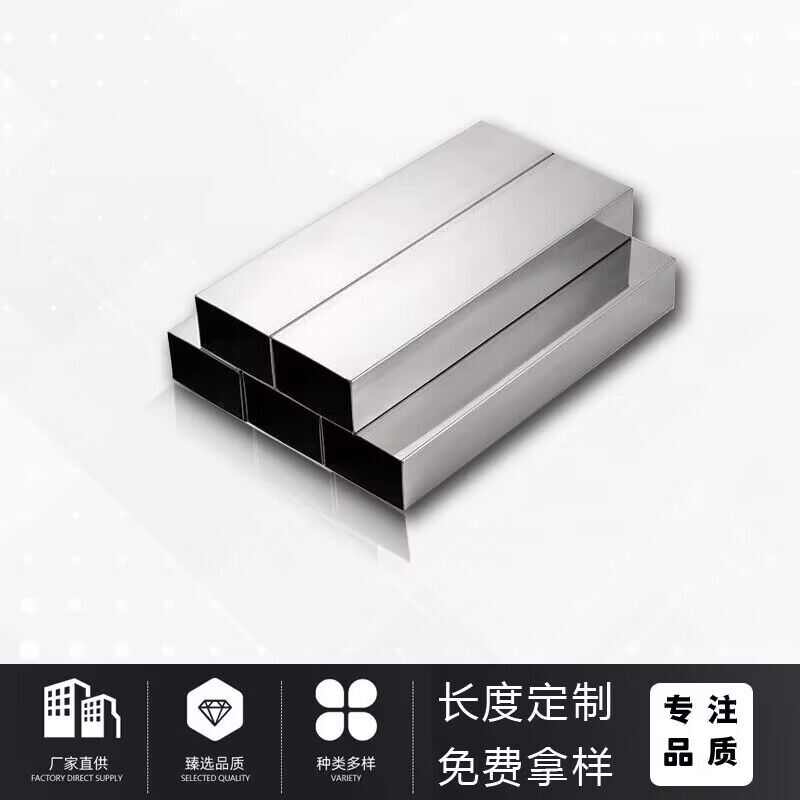 304不锈钢方管方通矩形管10*15*20*25*30*35*38N*40*45*50*60*10
