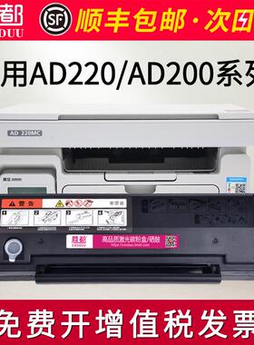 适用震旦AD220mc硒鼓AD220mnw AD220mnf AD200ps易加粉墨盒ADT220