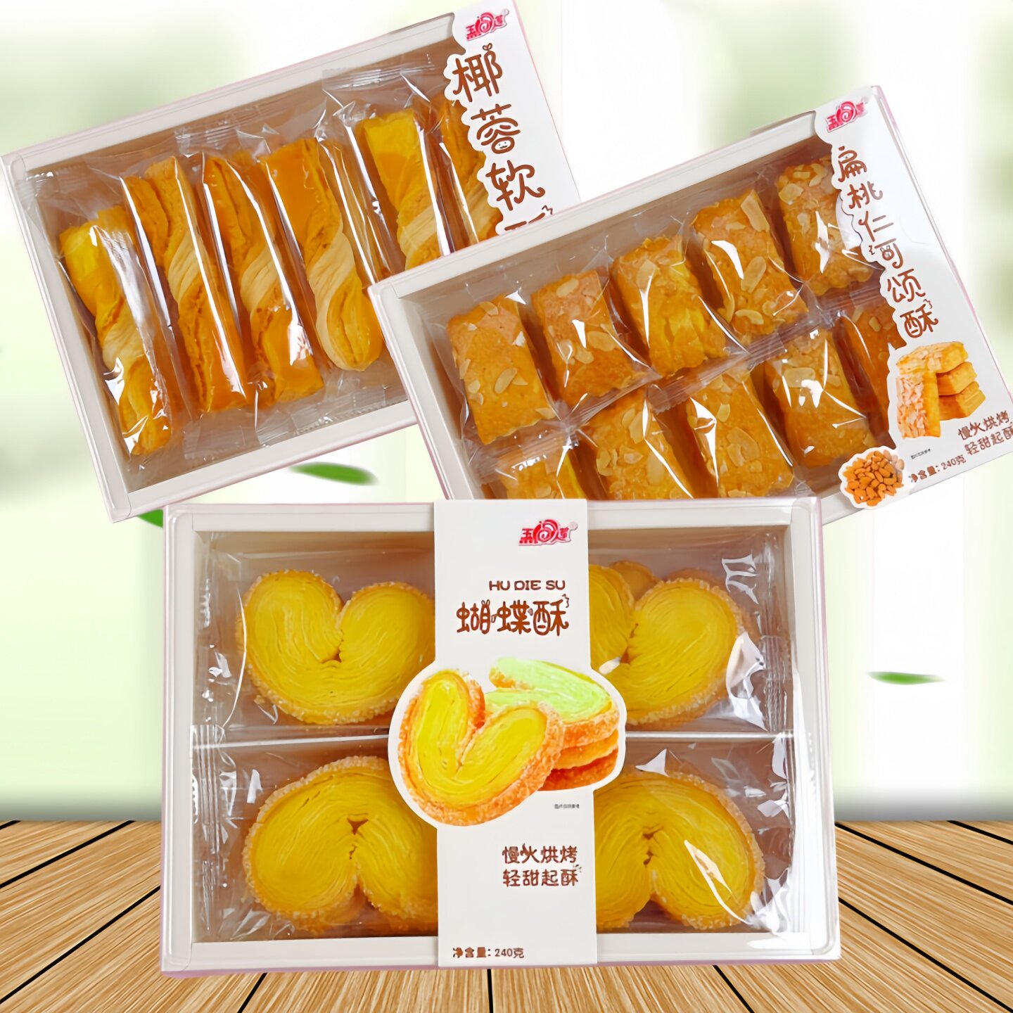玉福莲蝴蝶酥椰蓉味240g盒装