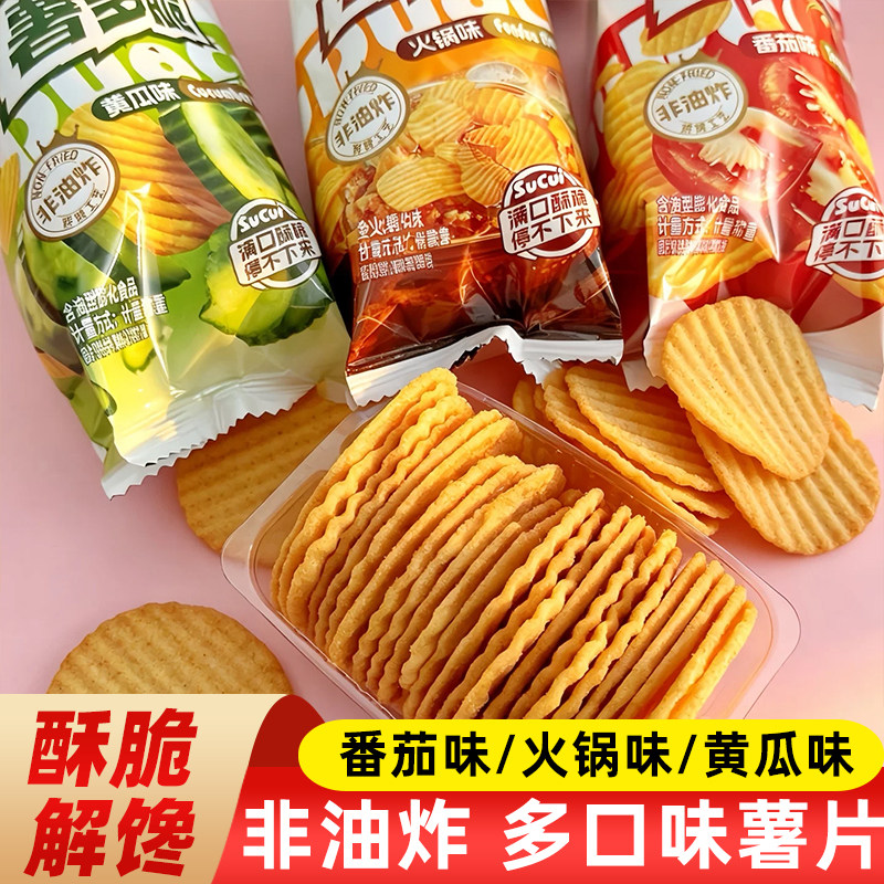 薯多脆番茄火锅味非油炸薯片