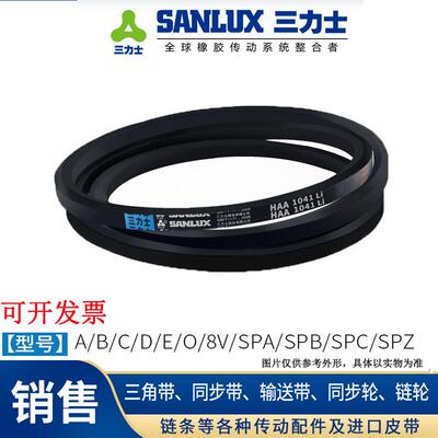 三力士三角带 农机带C3023 C3048 C3073 C3100 C3150 C3200 C3250