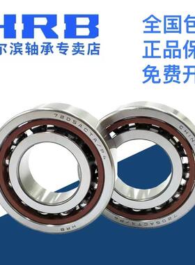 HRB 哈尔滨轴承 7319 ACTA P5 P4 DBB DFB 配对 角接触球 轴承