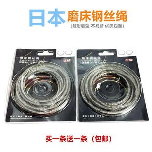 日本618手摇小平面精密磨床钢丝绳子配件4mm 2米吊索牵引不锈钢索