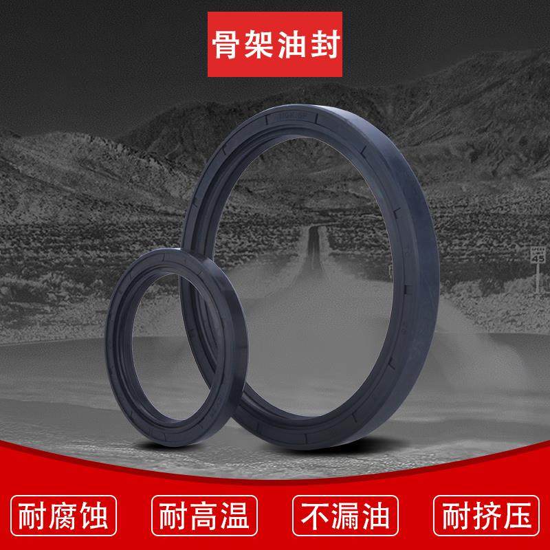 TC型骨架油封内径30外径43/44/45/46/47厚度5/6/7/8/9/10/12mm