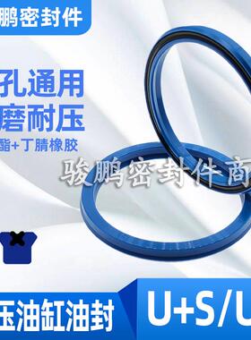 MPS液压油缸活塞杆轴用油封U+S/UN136*150*9耐磨耐压聚氨酯密封圈