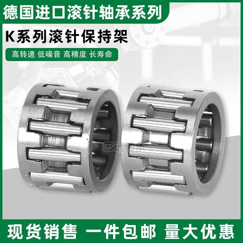 德国进口INA 保持架滚针轴承K20X24X10 K20*24*12