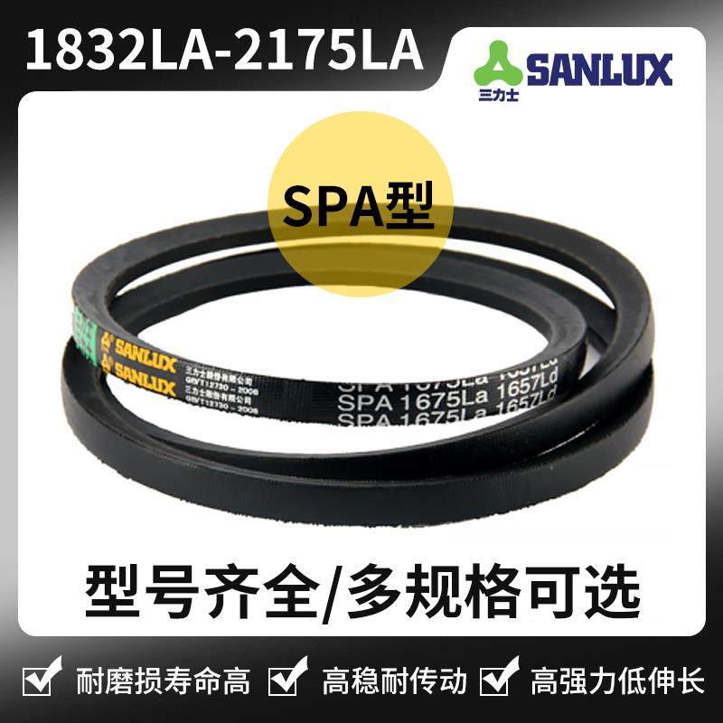 三角皮带SPA1832LA 1868 1882 1900 1932 1950 1975 2018 spa2075
