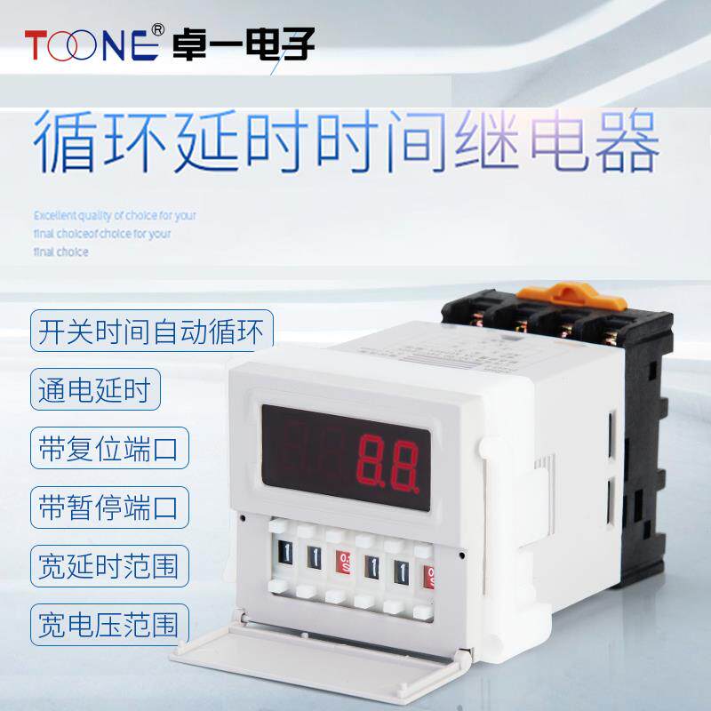 卓一自动循环数显电子延时继电器控制器ZYS48-S DH48S-S JSS48A