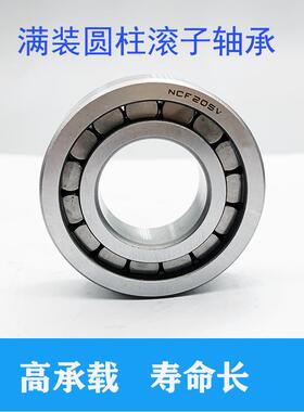 NCL305 NCL207 NCF305 306 309 NCF307 308 满滚子轴承