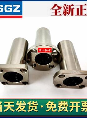 电镀镍直线轴承 LHFRWM LHFSWM LHFCWM 6 8 10 12 13 16 20 25