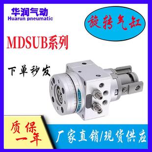 旋转摆台气缸MSUB1 90S度D180度S T79L SMC气动MDSUB叶片式
