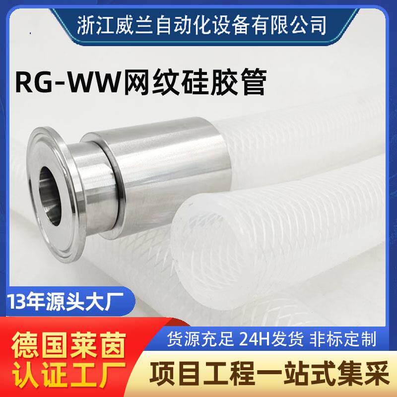 矽胶网纹管食品级矽胶编织管快装矽胶管耐高温耐酸碱夹头接头软管