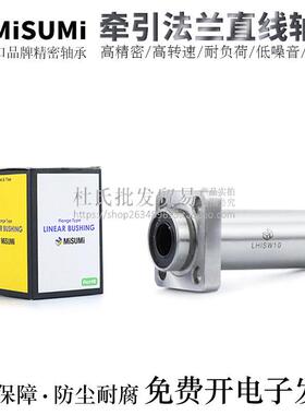 进口方法兰引导型中长直线 线轴承LHISD/LHISDM16/20/25/30H/L/G