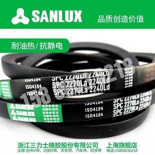 SPC4900 SPC4300 SPC4830 SPC3950 三力士三角带特殊窄V带SPC3100