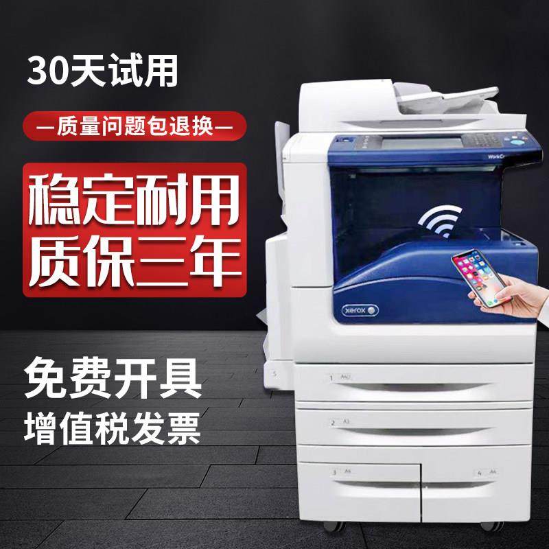 施乐7855/5575a3激光彩色多功能自动双面打印机覆印扫描一体办公