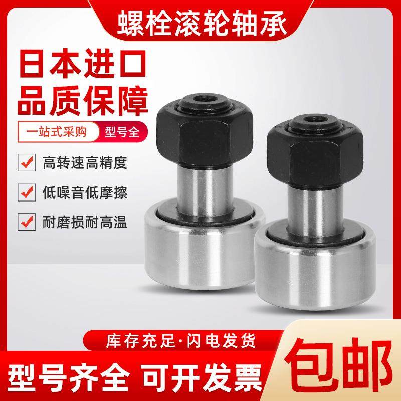 进口CF3 4 5 6 8 10 12 16 18 20 24 30 -1 B UU BUU螺栓滚针轴承